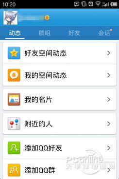 QQ最新版下载2013，小巷里的秘密聊胜天堂