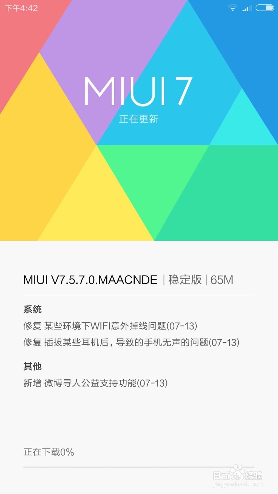 小米5最新系统，智慧启程，自信成就未来未来