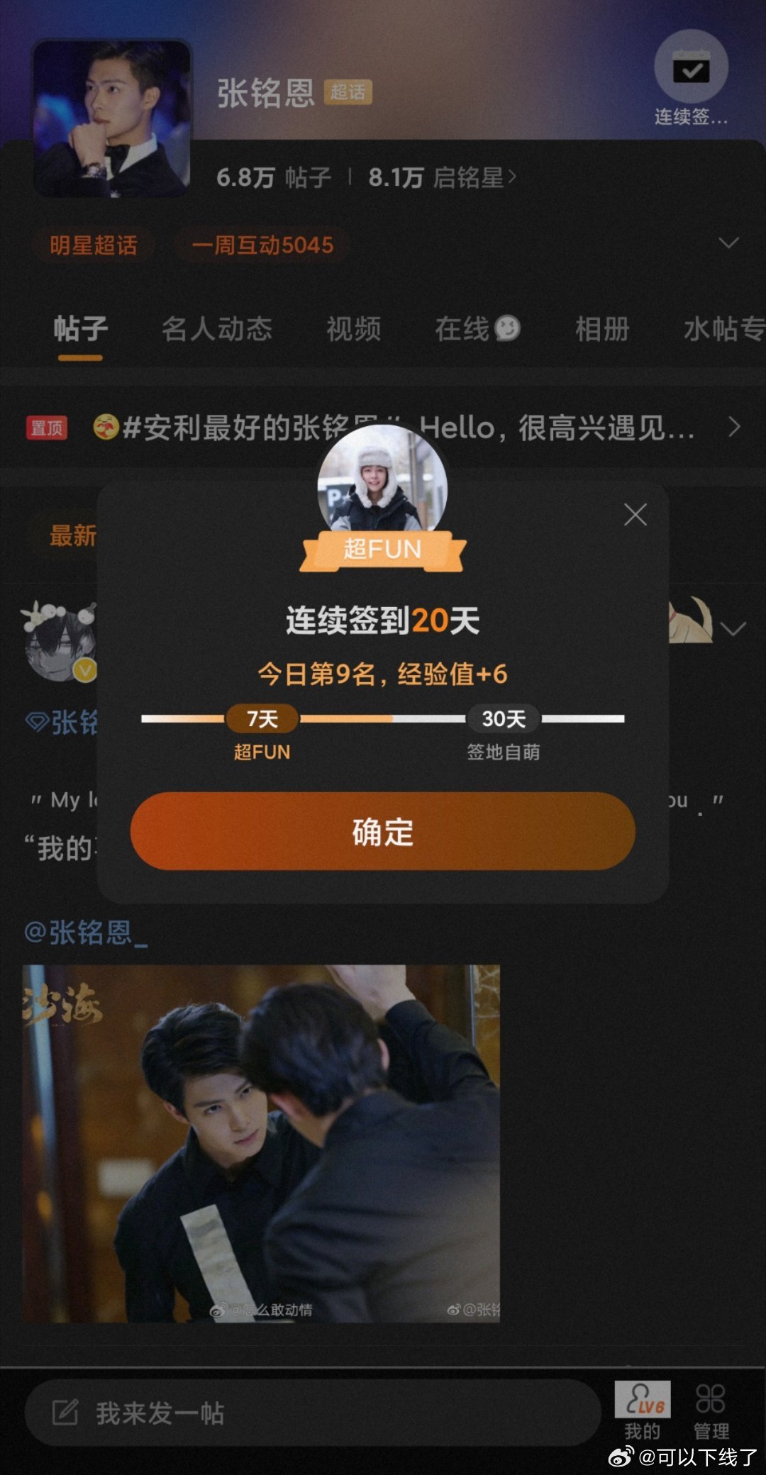 张铭恩最新行程揭秘，自然美景之旅，探寻内心平静之旅