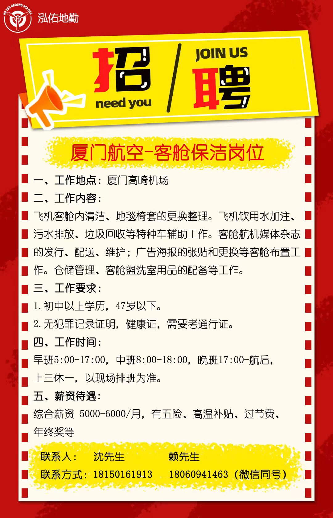 最新裱坑机长招聘启事，驾驭未来，启程追梦之旅
