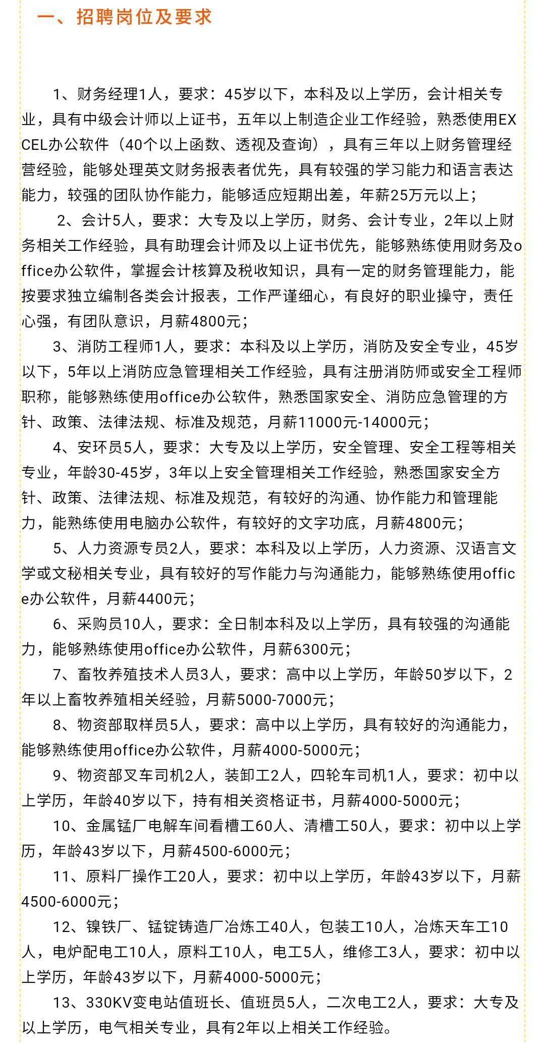 横沥最新招聘，职场人的新选择之地