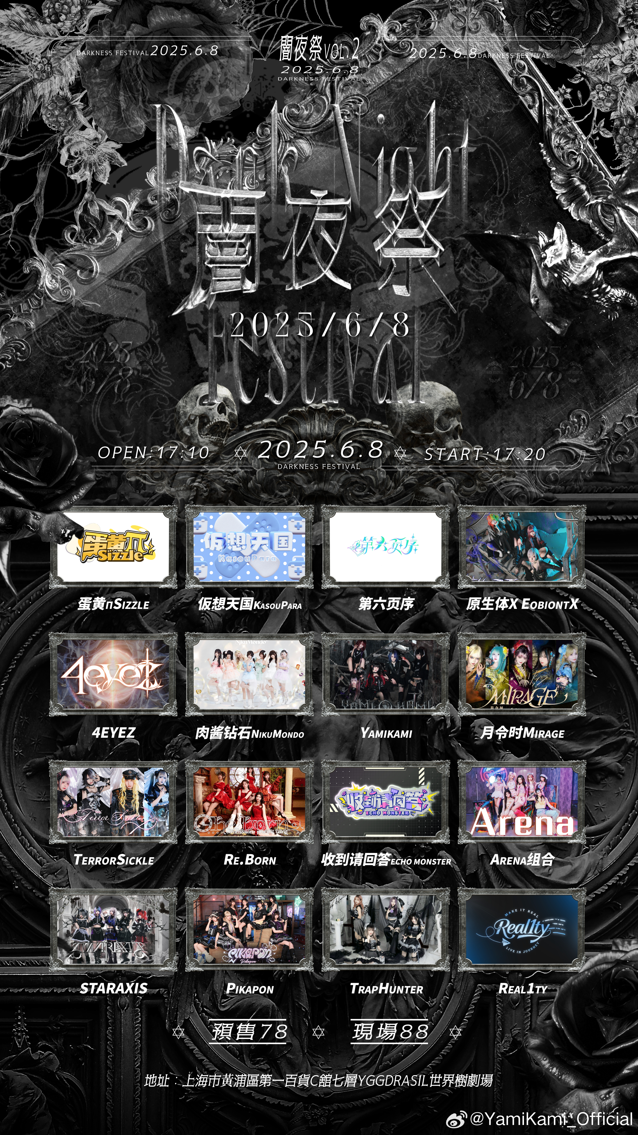 夜祭最新版，探索新时代夜间祭祀的内涵