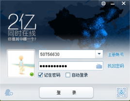 最新2013版QQ下载，与时俱进，拥抱变化，助力自信人生