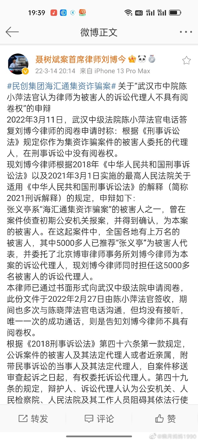 武汉最新诈骗案揭秘与防范利器，高科技产品体验报告详解