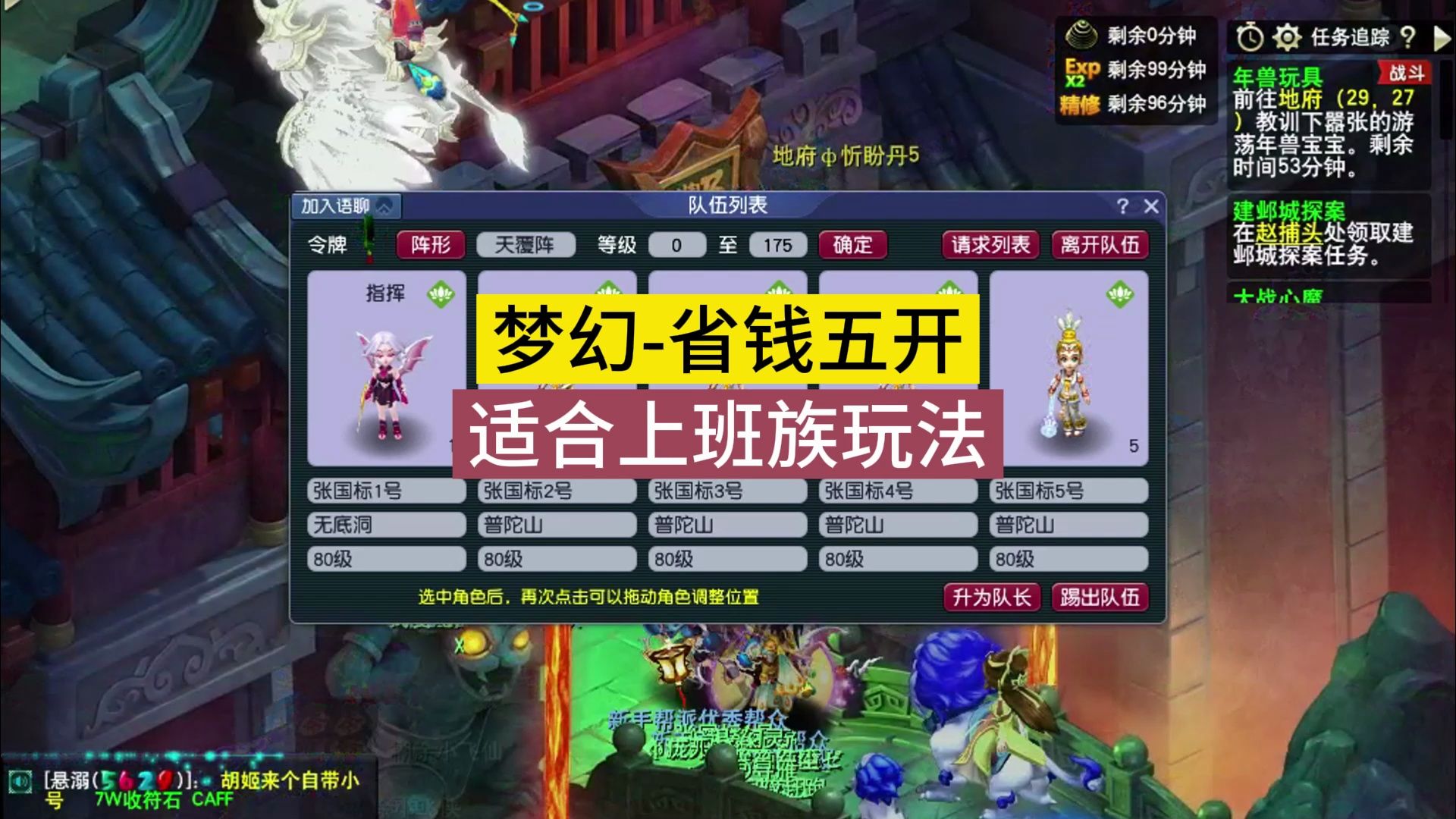 梦幻最新五开组合步骤指南与攻略
