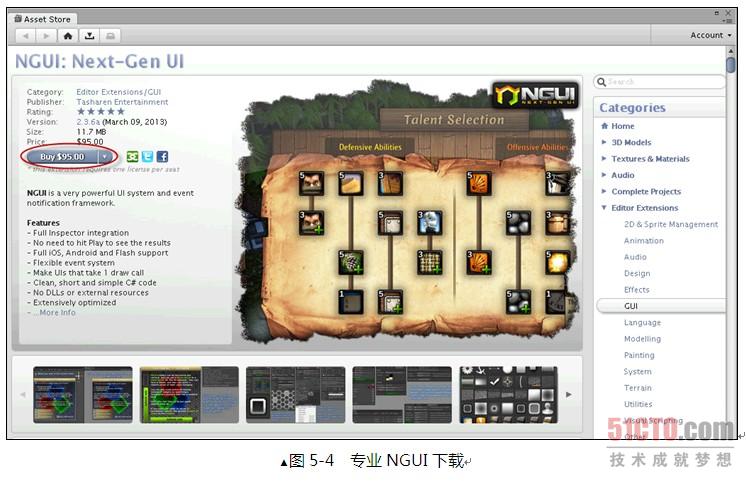 NGUI最新版下载探讨与观点分析指南