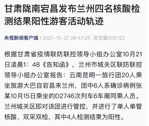 甘肃兰州疫情最新动态与小巷深处的独特风味